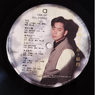 蔡楓華 叛逆 + 精選 1988 Hong Kong Vinyl LP 香港首版黑膠唱片 Kenneth Choi  *READY TO SHIP from Hong Kong***